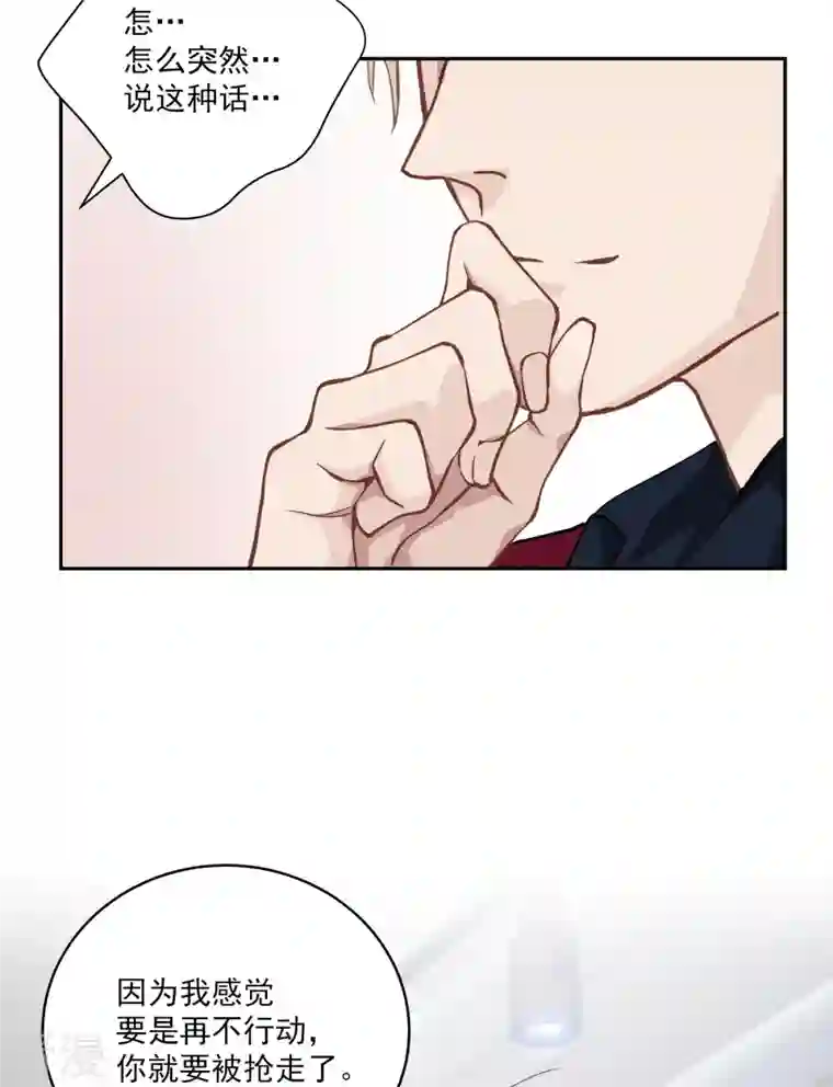 四分之一的秘密第53话 喜欢