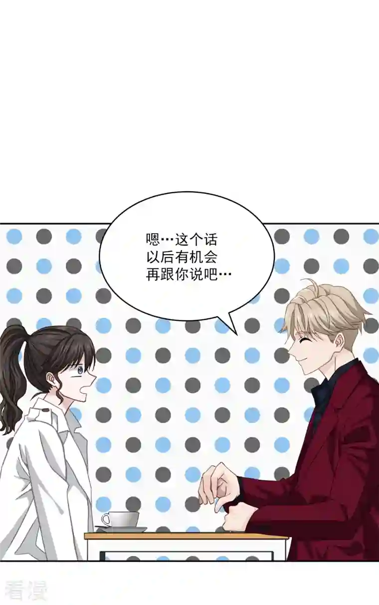 四分之一的秘密第53话 喜欢