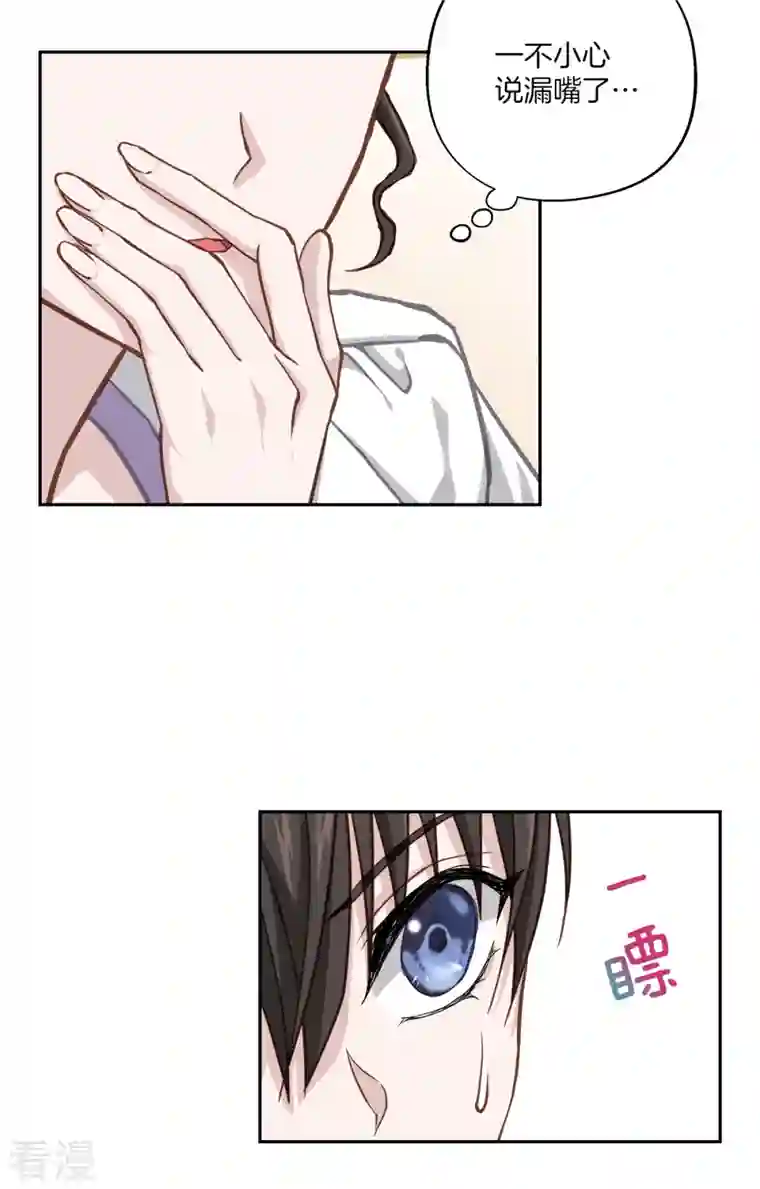 四分之一的秘密第53话 喜欢