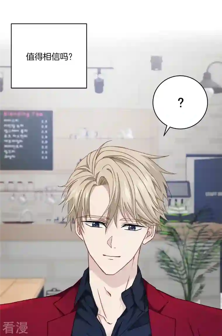四分之一的秘密第53话 喜欢