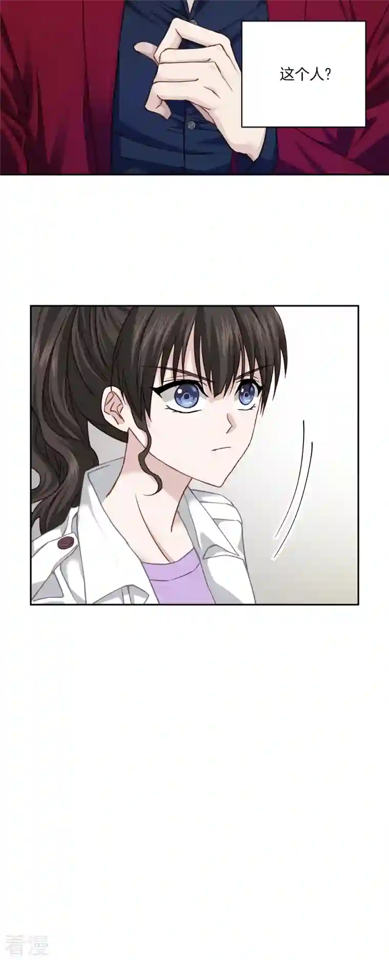四分之一的秘密第53话 喜欢