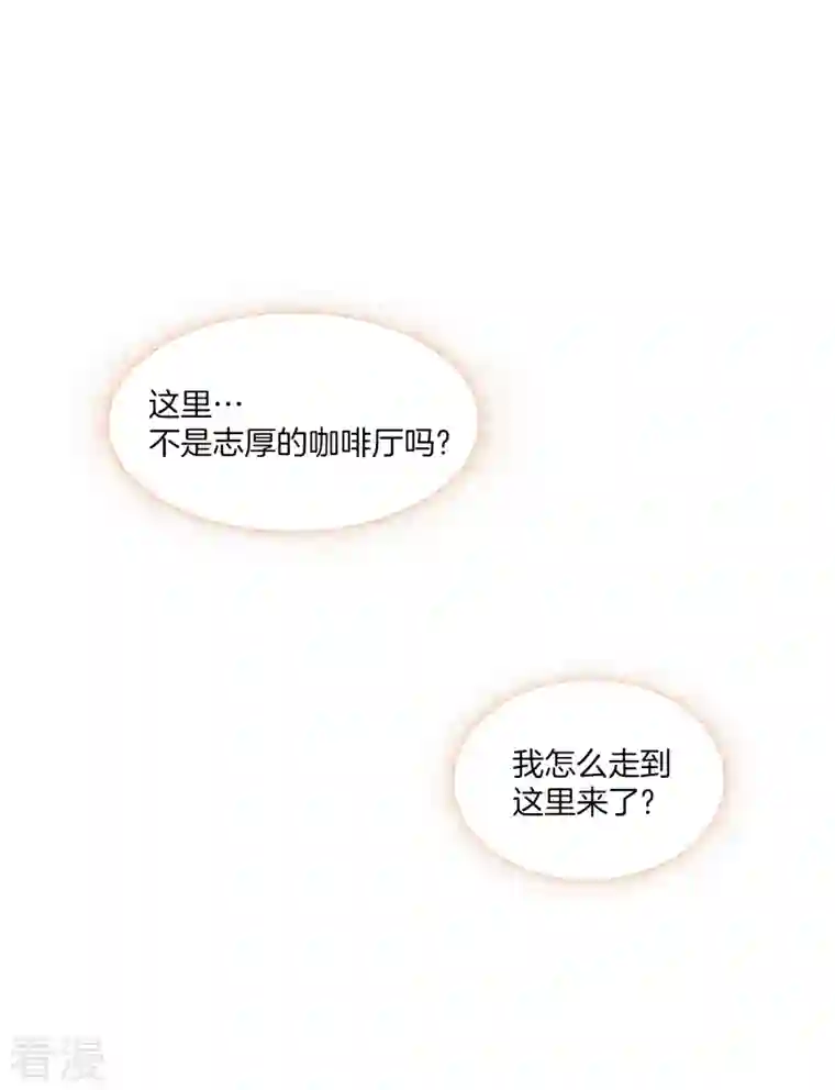 四分之一的秘密第53话 喜欢