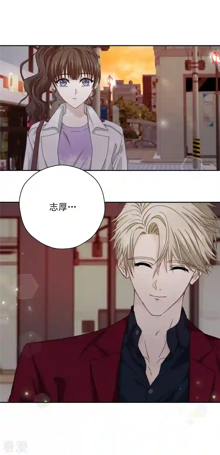 四分之一的秘密第53话 喜欢