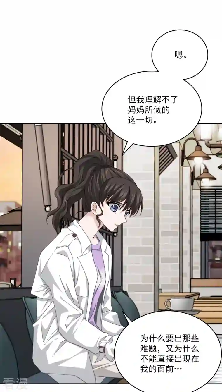 四分之一的秘密第54话 目击