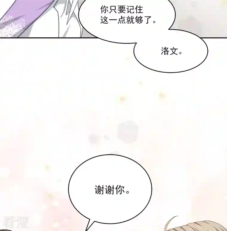 四分之一的秘密第54话 目击