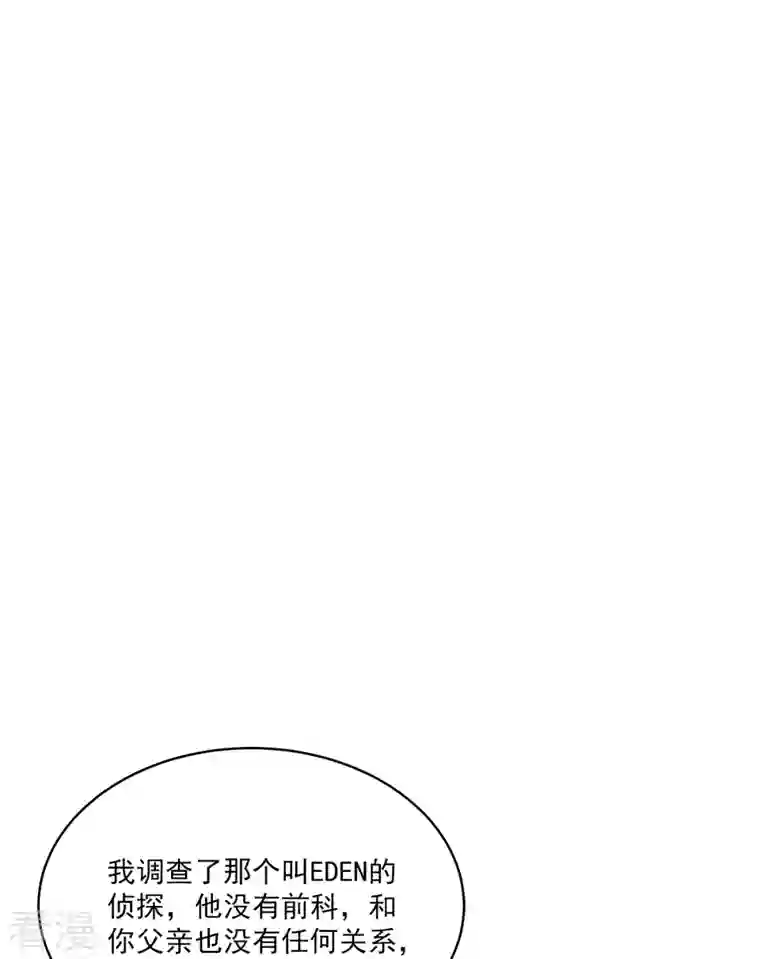 四分之一的秘密第54话 目击