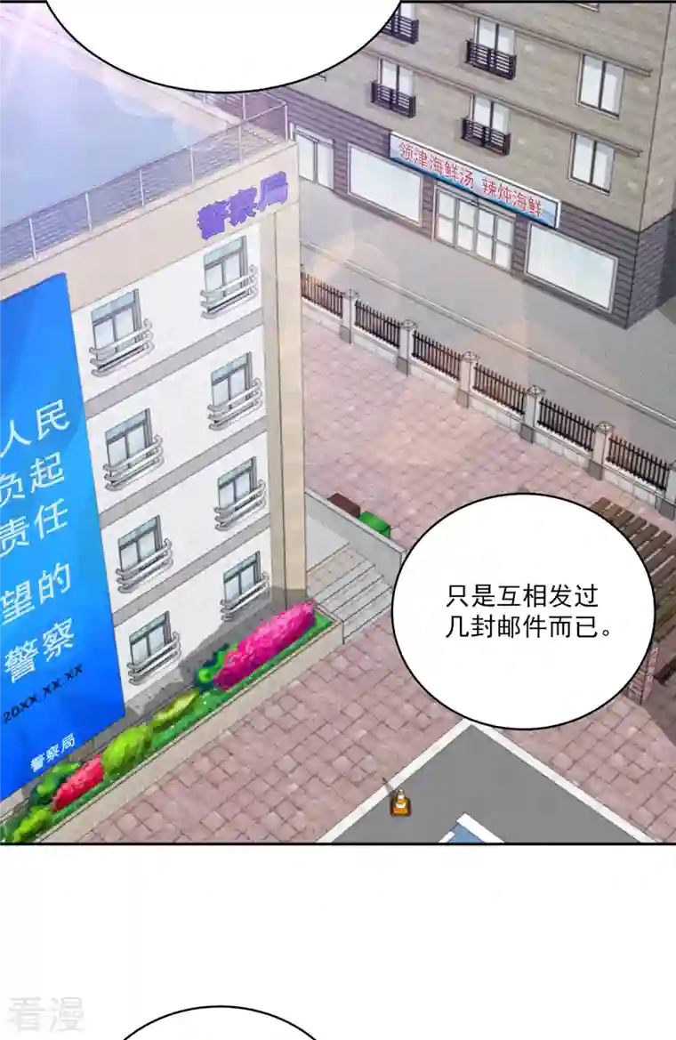 四分之一的秘密第54话 目击