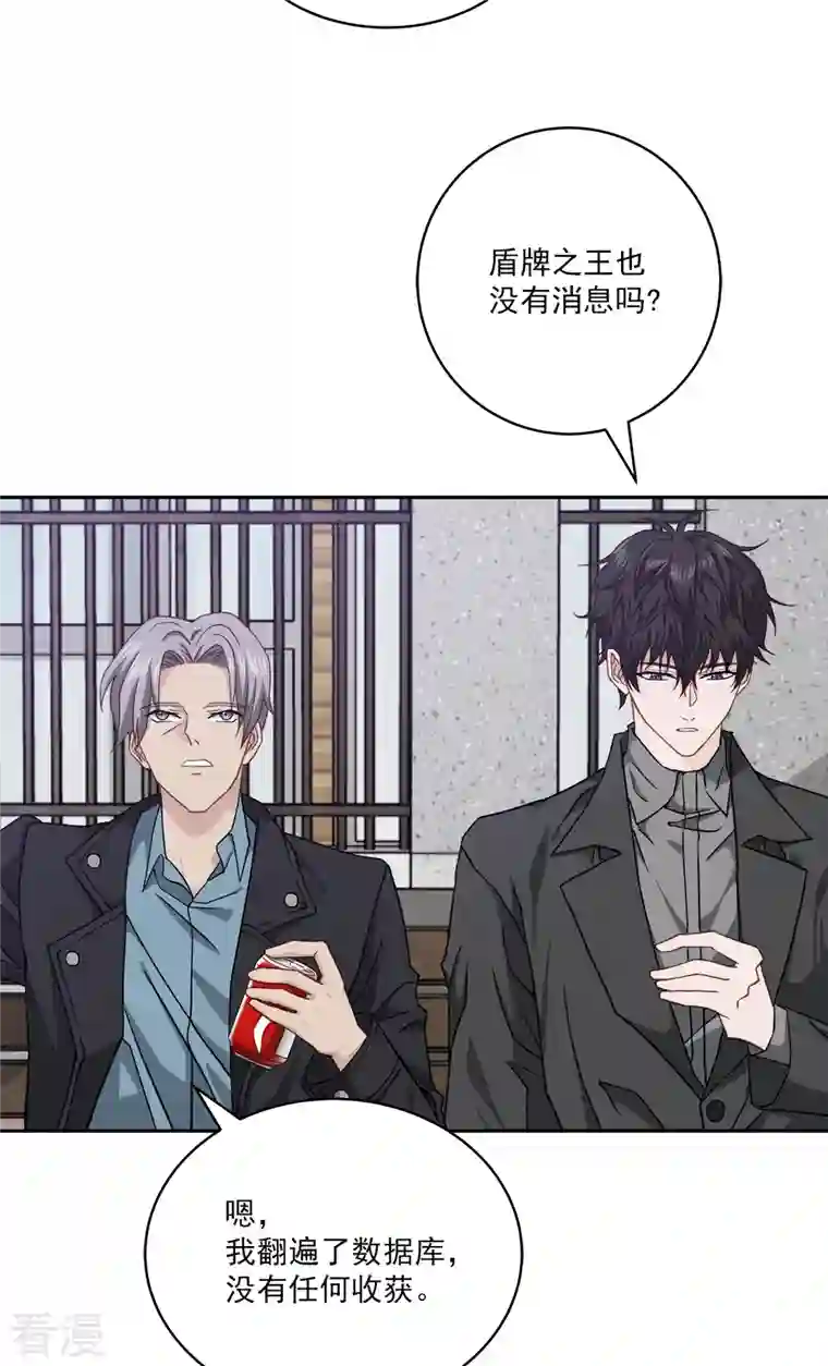 四分之一的秘密第54话 目击