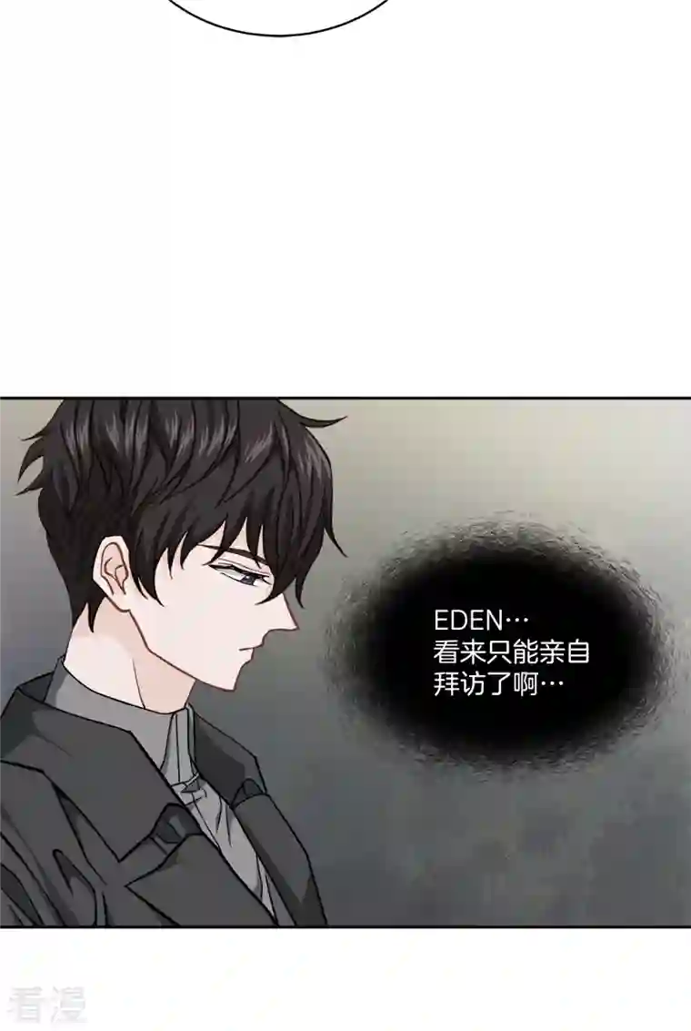 四分之一的秘密第54话 目击