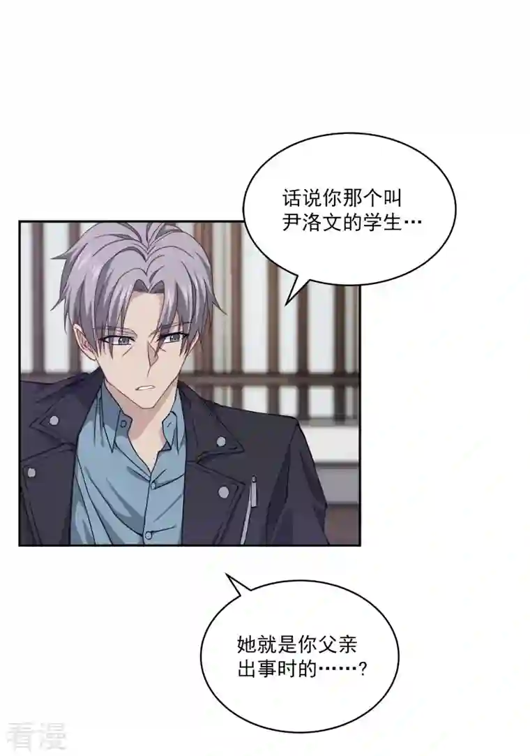 四分之一的秘密第54话 目击
