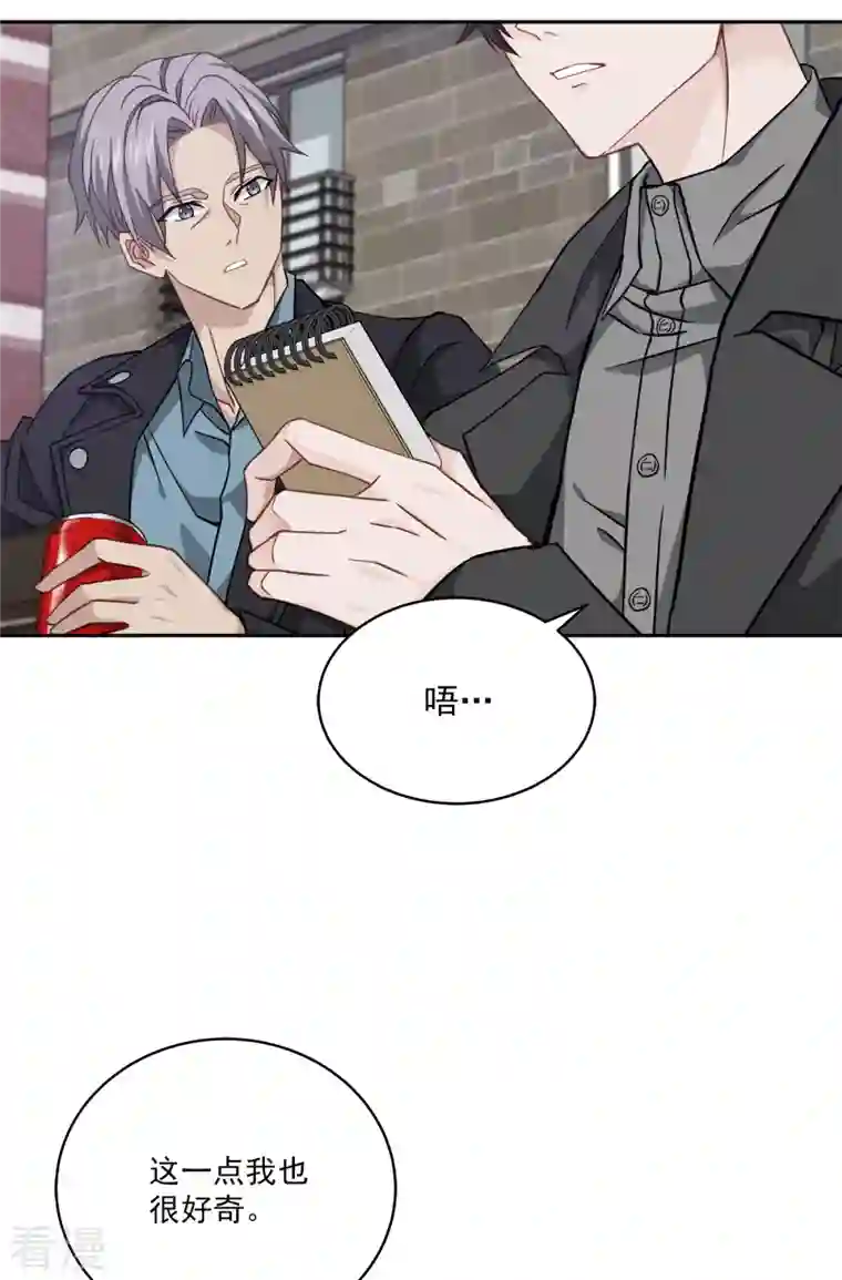 四分之一的秘密第54话 目击