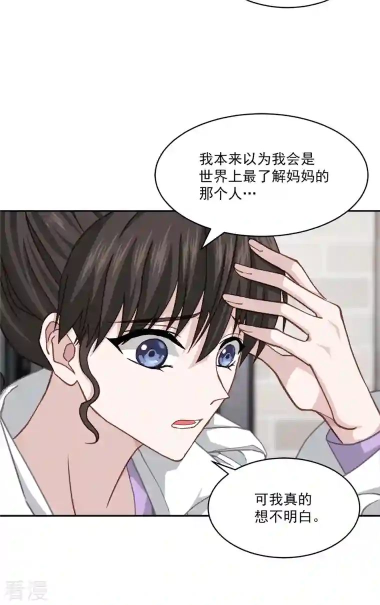 四分之一的秘密第54话 目击