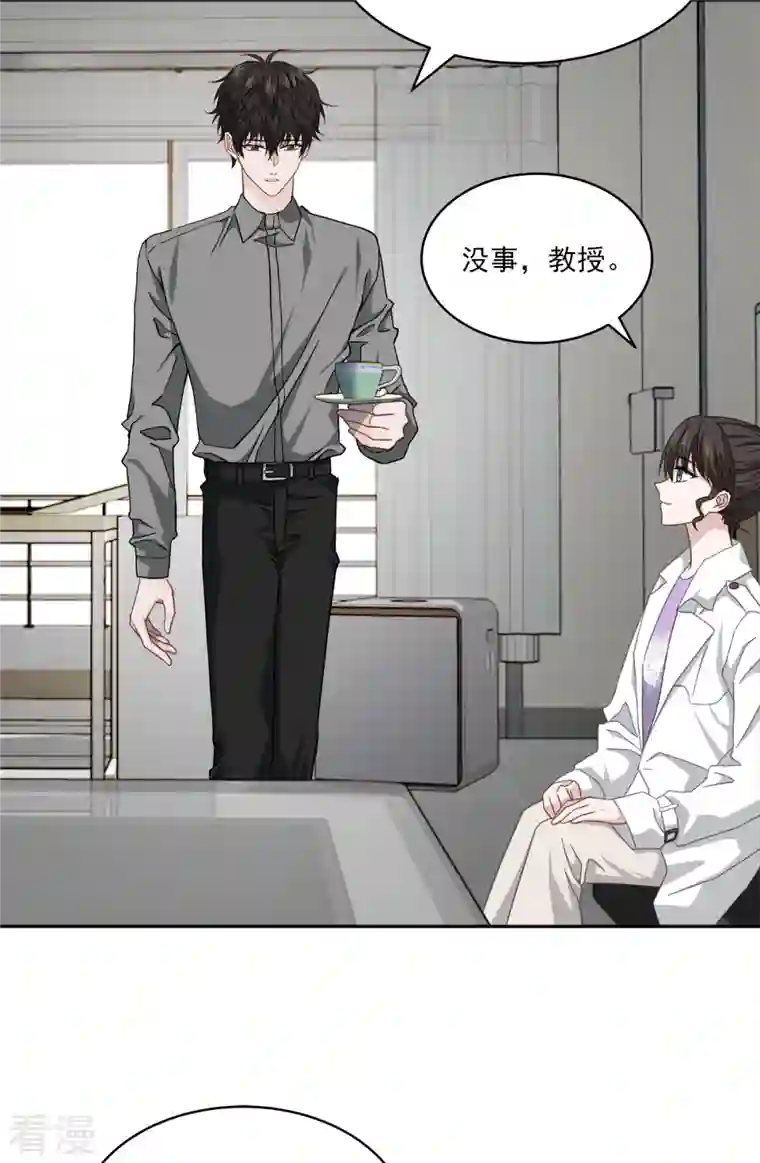 四分之一的秘密第54话 目击