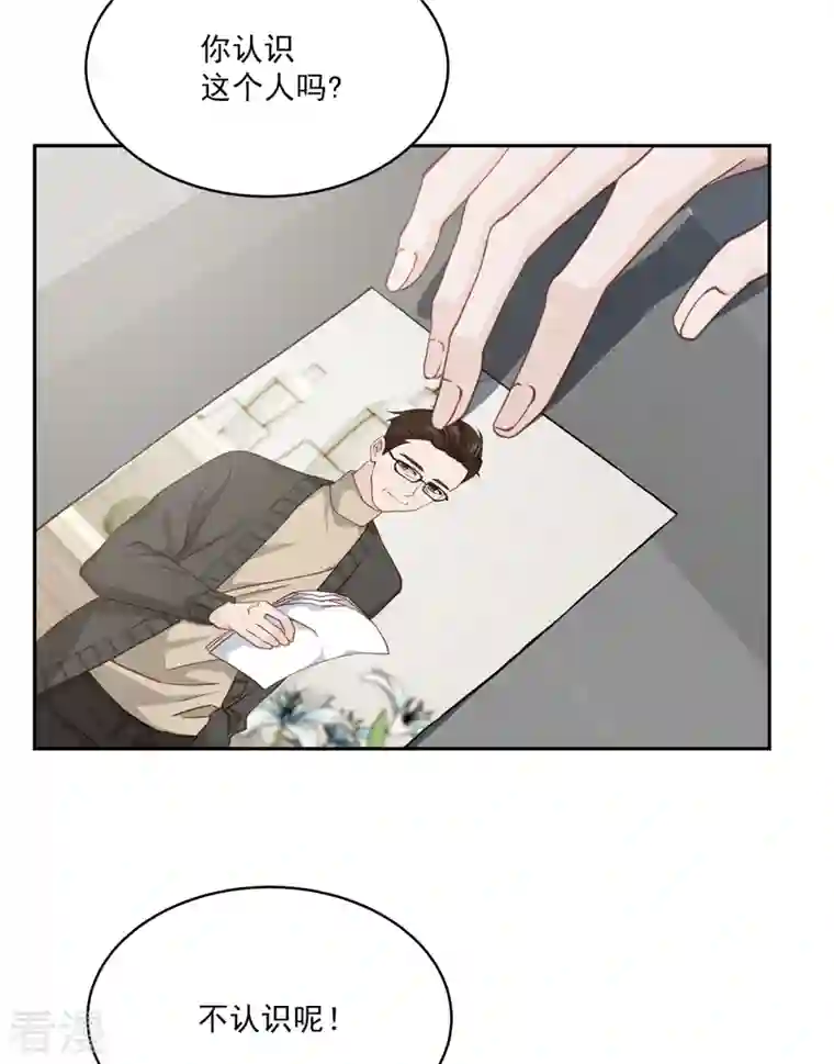 四分之一的秘密第54话 目击