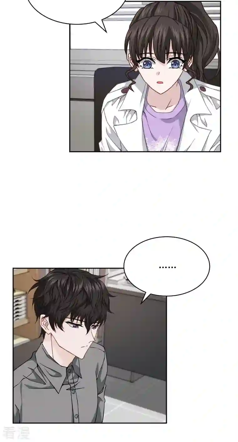四分之一的秘密第54话 目击