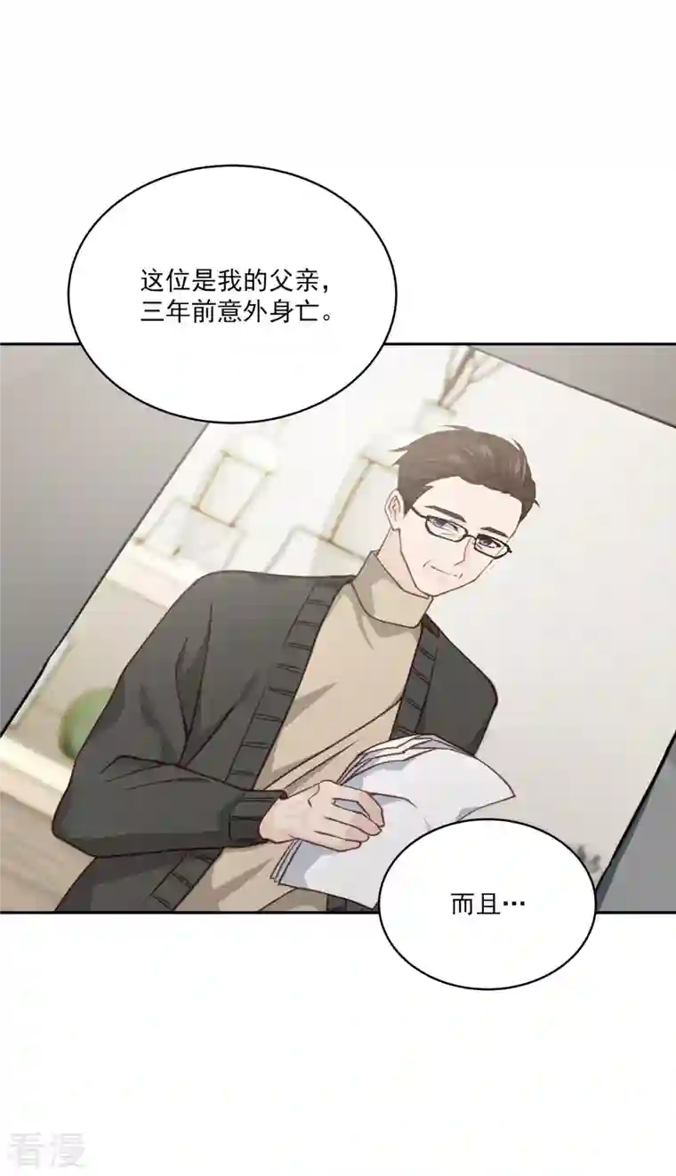 四分之一的秘密第54话 目击