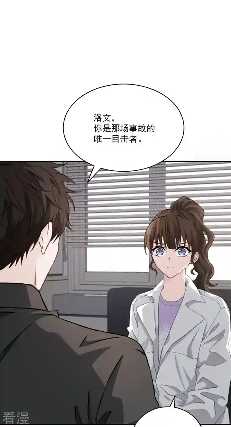 四分之一的秘密第54话 目击
