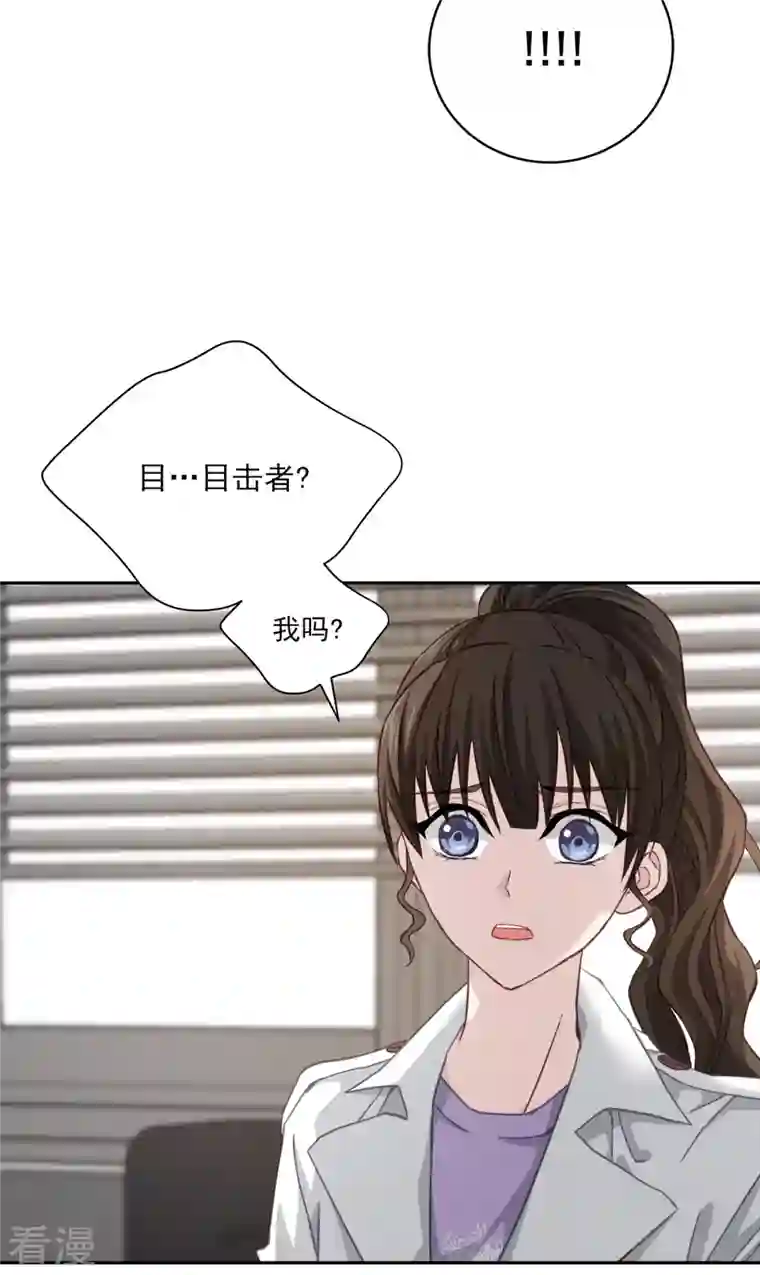 四分之一的秘密第54话 目击