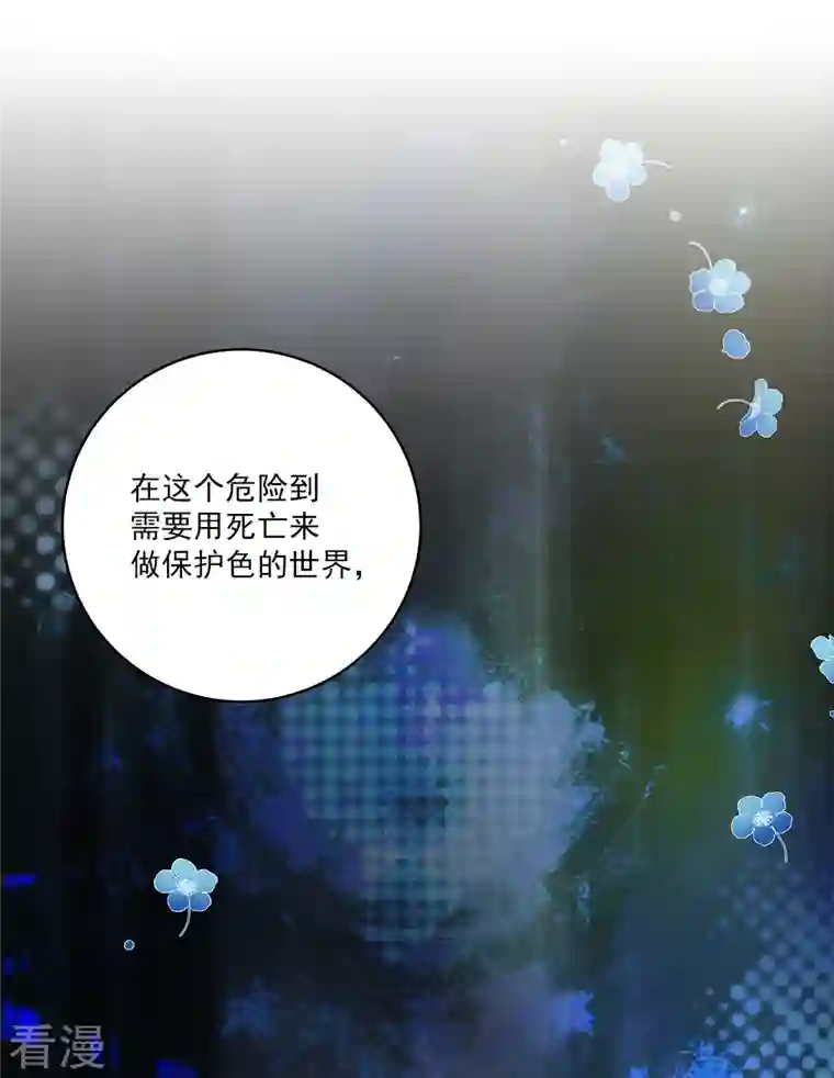 四分之一的秘密第54话 目击