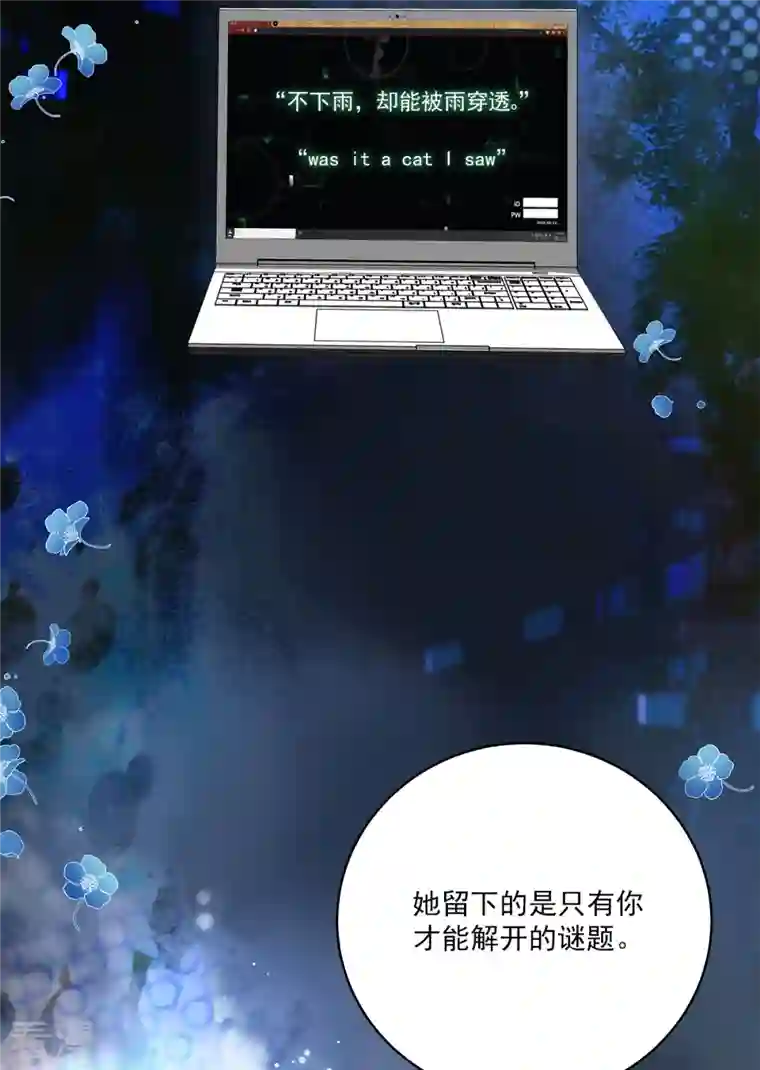 四分之一的秘密第54话 目击