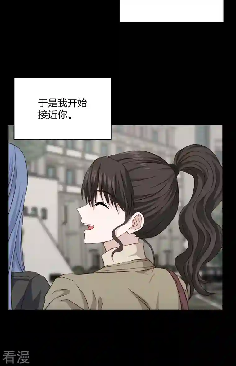 四分之一的秘密第55话 坦白