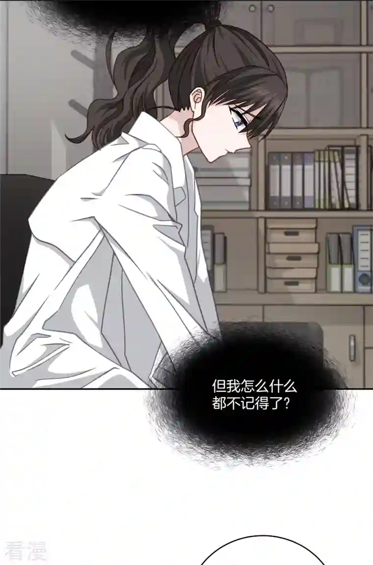 四分之一的秘密第55话 坦白