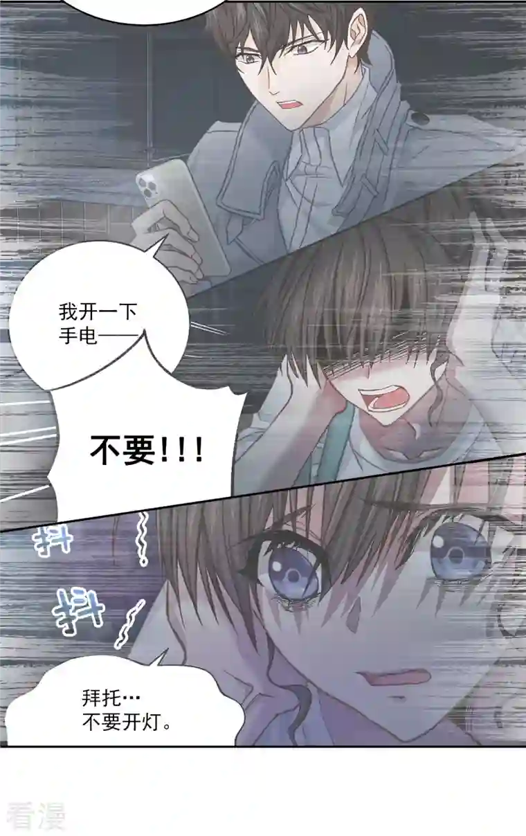 四分之一的秘密第55话 坦白