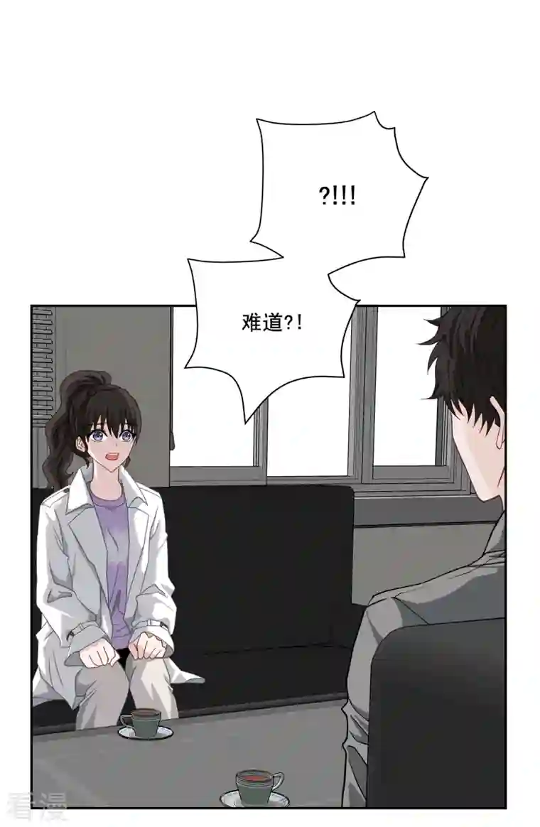 四分之一的秘密第55话 坦白