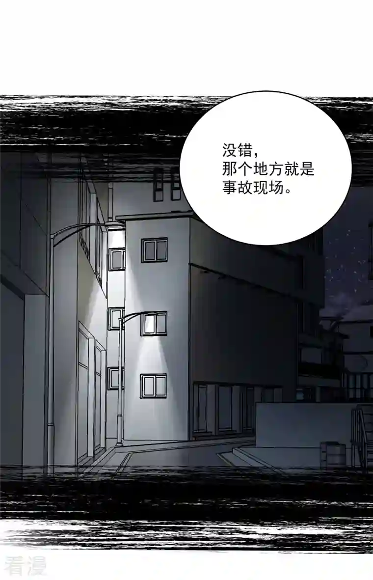 四分之一的秘密第55话 坦白