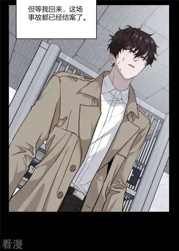 四分之一的秘密第55话 坦白