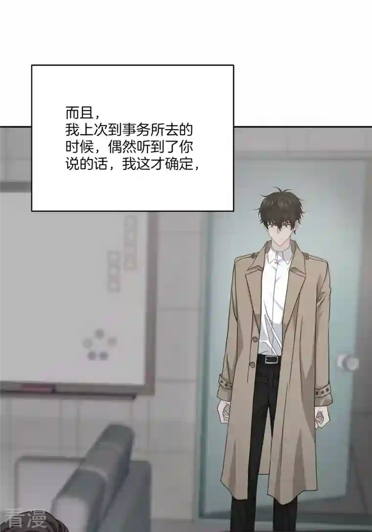 四分之一的秘密第55话 坦白