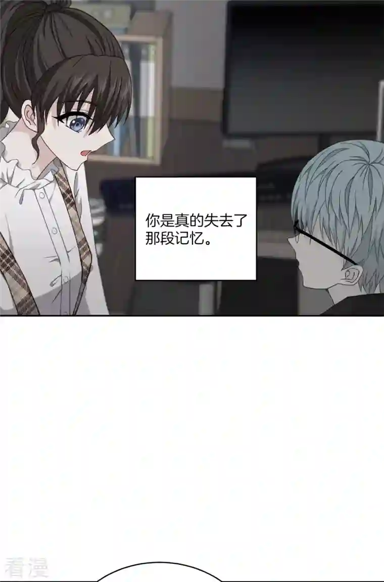 四分之一的秘密第55话 坦白