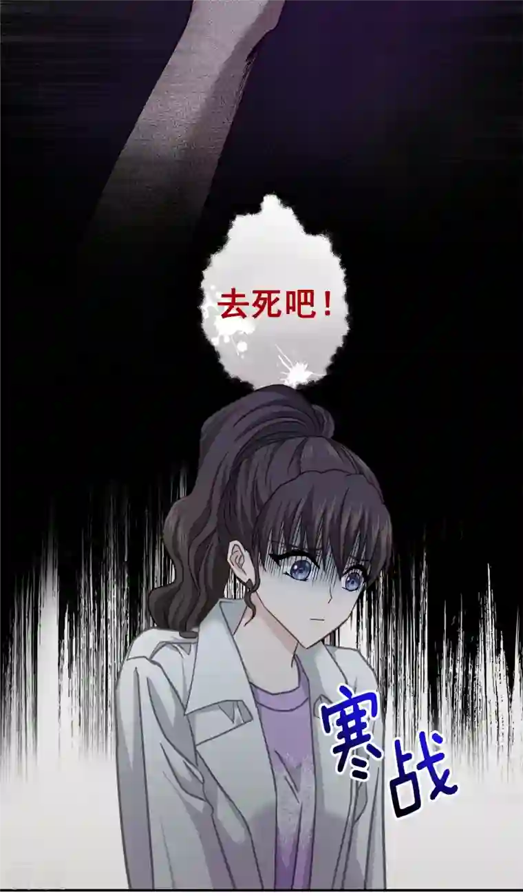 四分之一的秘密第55话 坦白