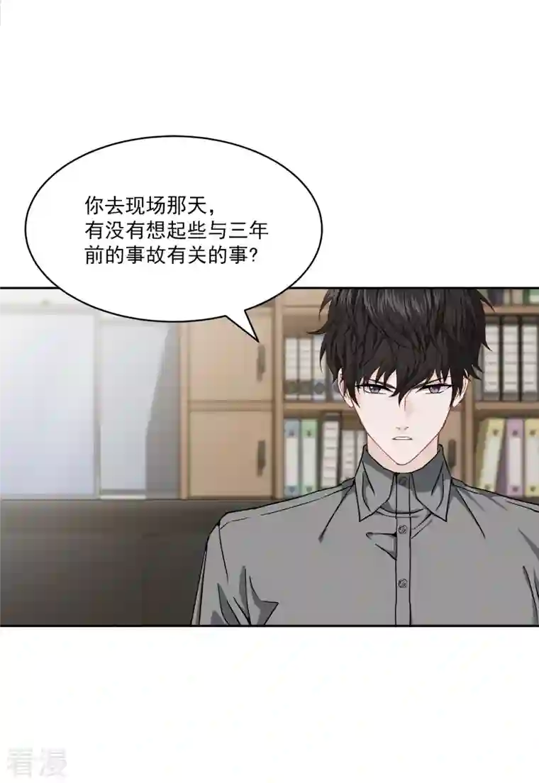 四分之一的秘密第55话 坦白