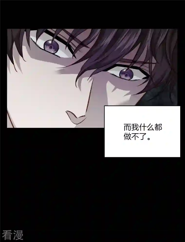 四分之一的秘密第55话 坦白