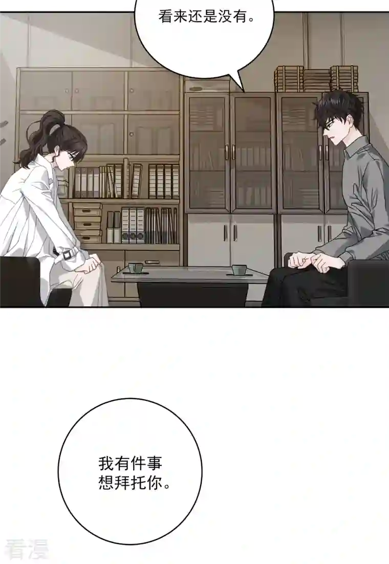 四分之一的秘密第55话 坦白