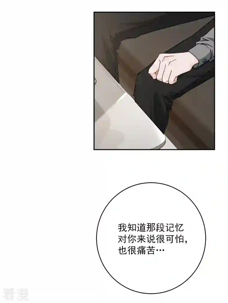四分之一的秘密第55话 坦白
