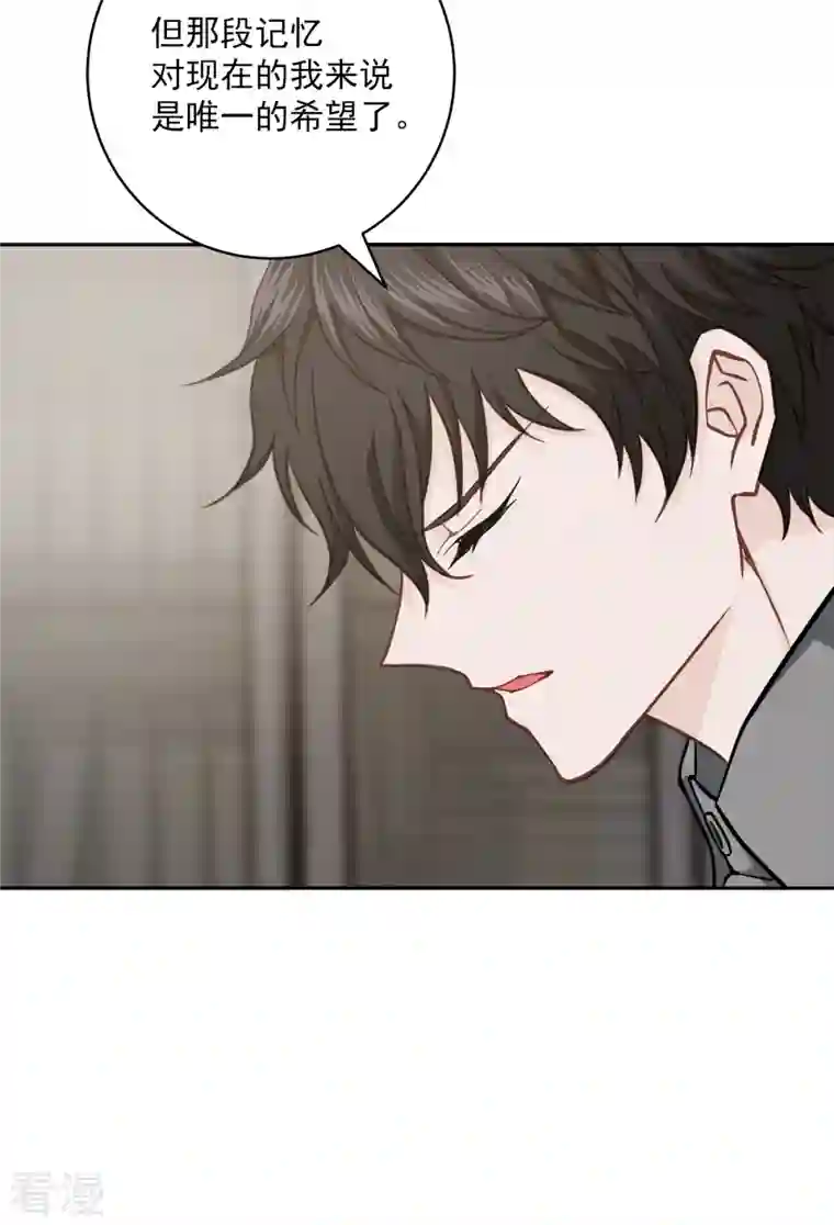 四分之一的秘密第55话 坦白