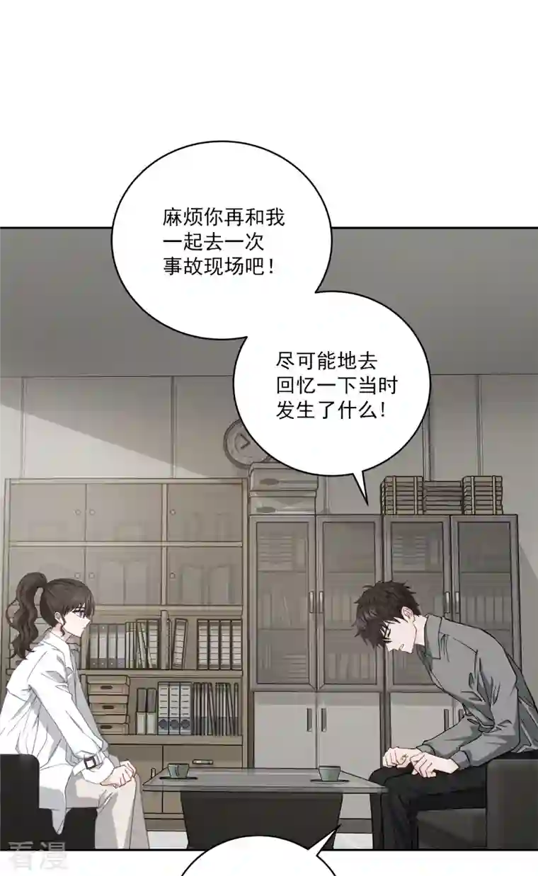 四分之一的秘密第55话 坦白