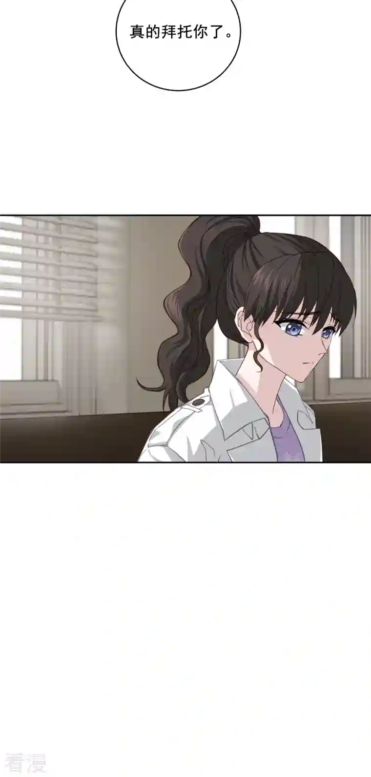 四分之一的秘密第55话 坦白