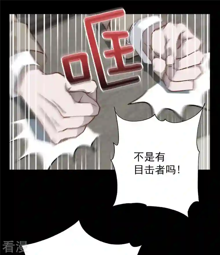 四分之一的秘密第55话 坦白