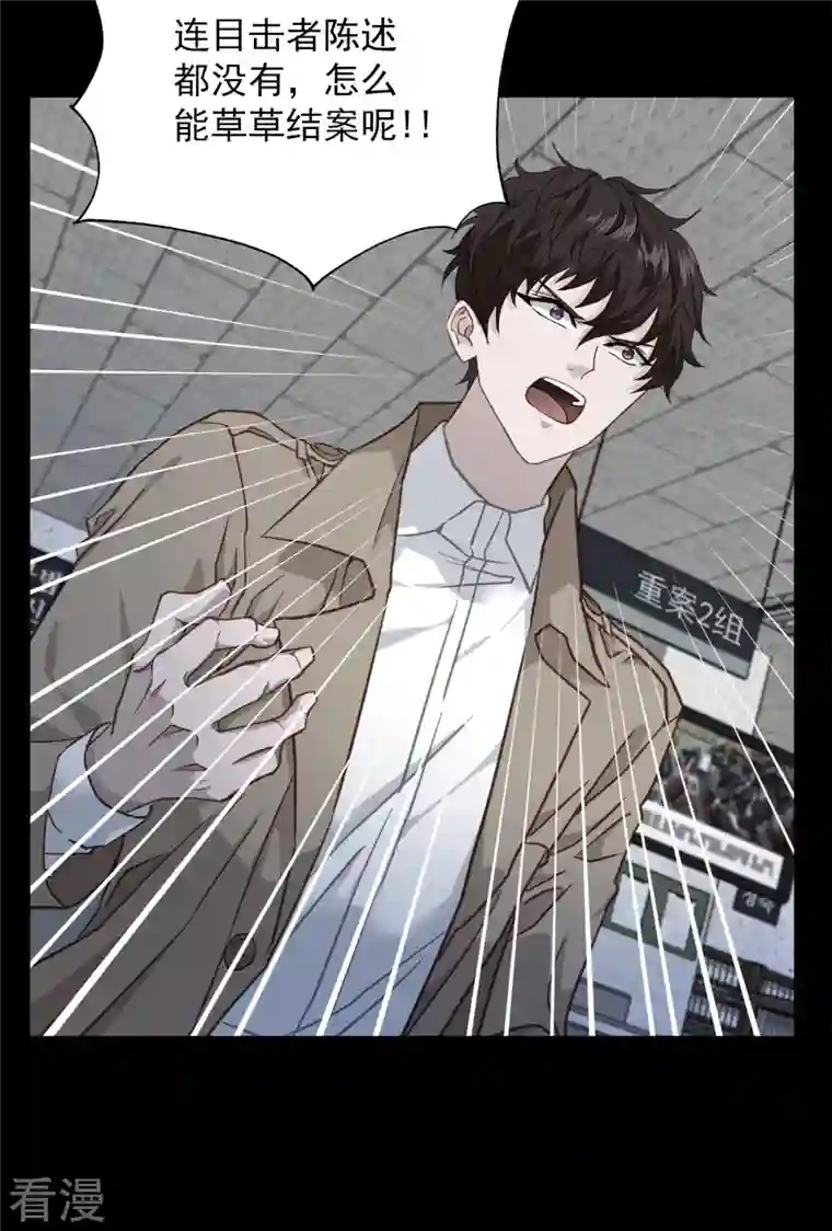 四分之一的秘密第55话 坦白