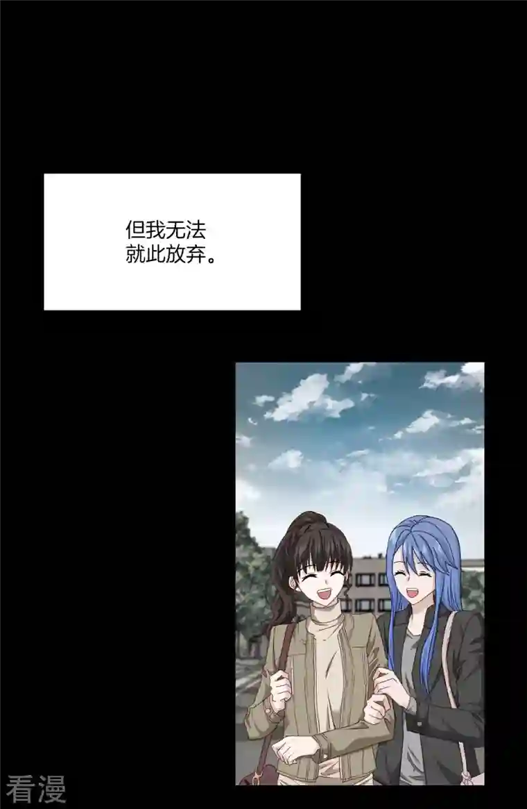 四分之一的秘密第55话 坦白
