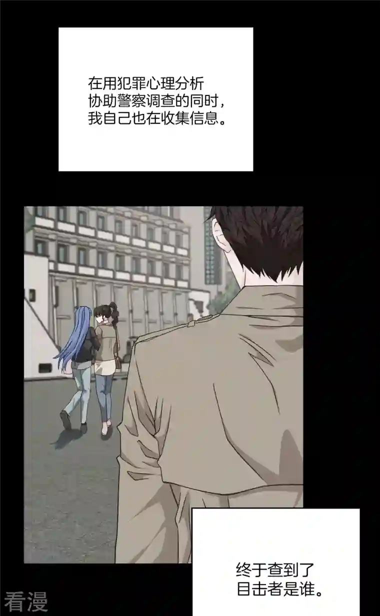 四分之一的秘密第55话 坦白