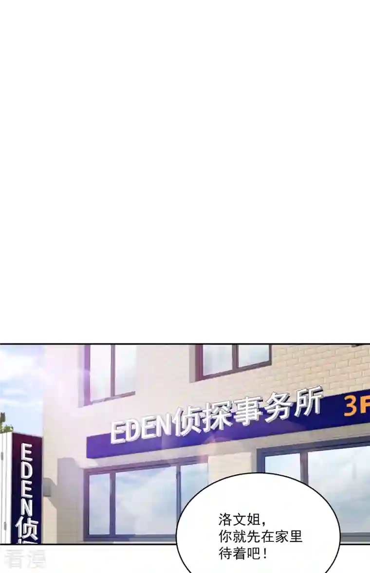 四分之一的秘密第56话 等待