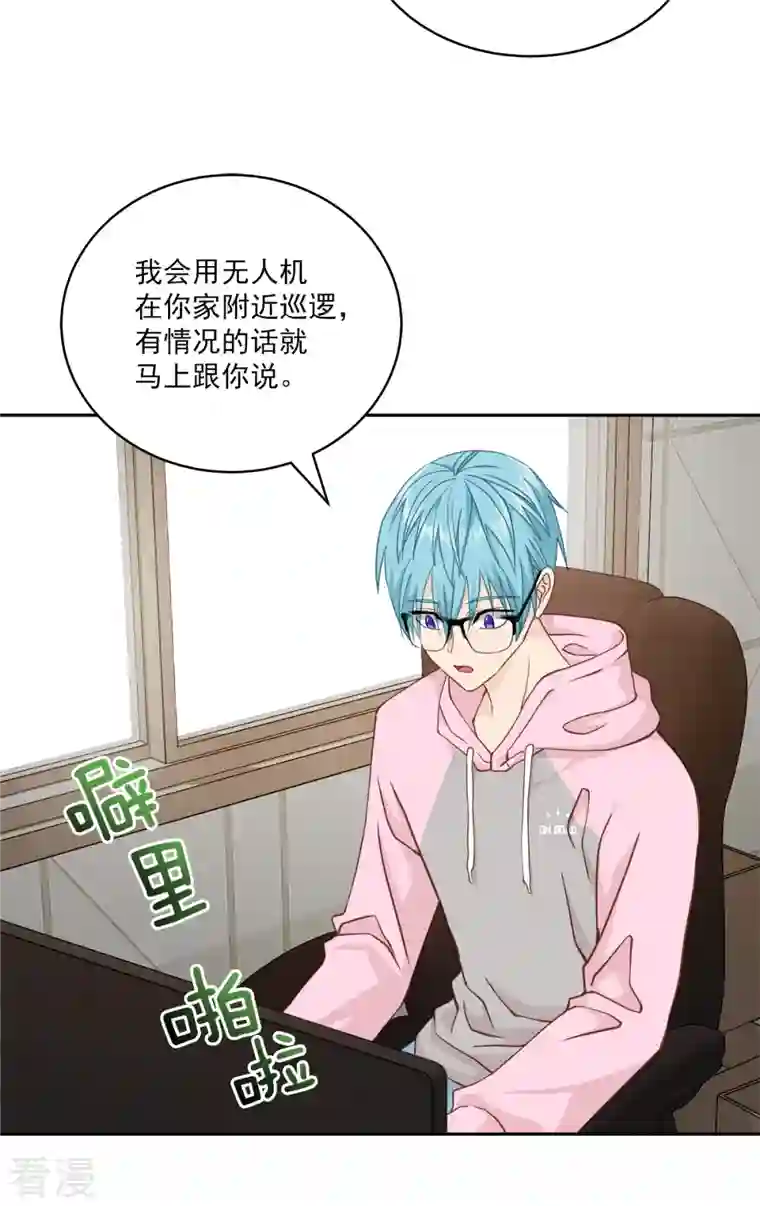 四分之一的秘密第56话 等待