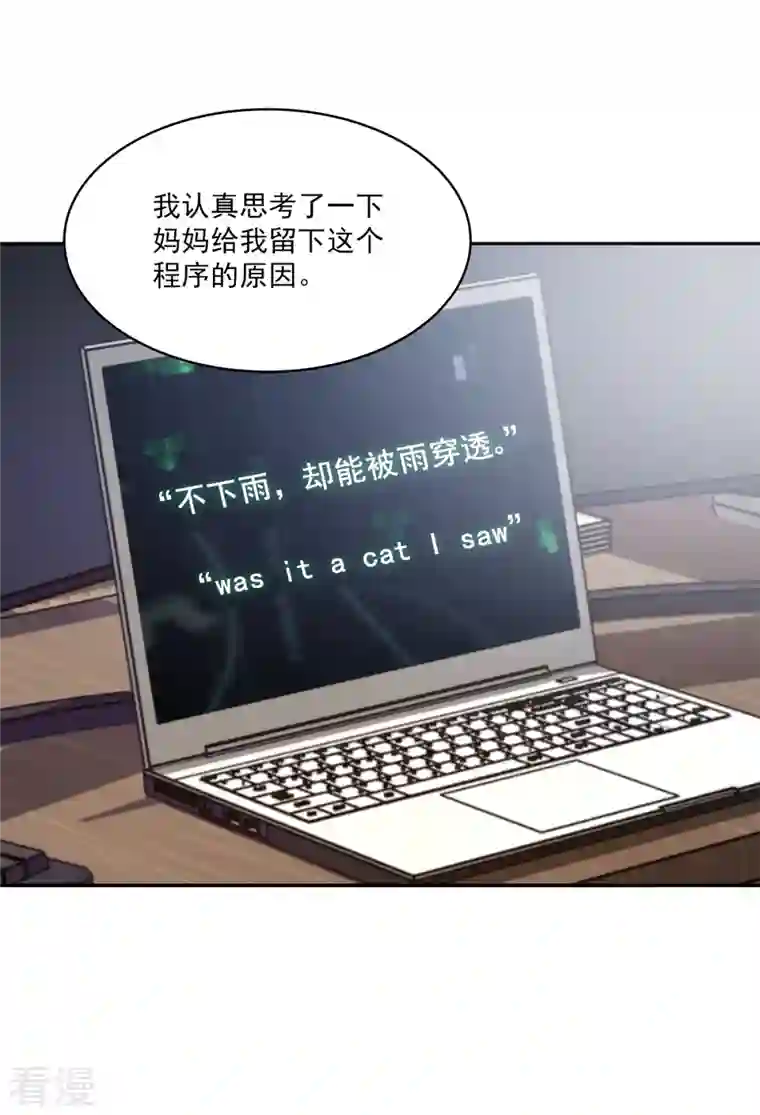 四分之一的秘密第56话 等待