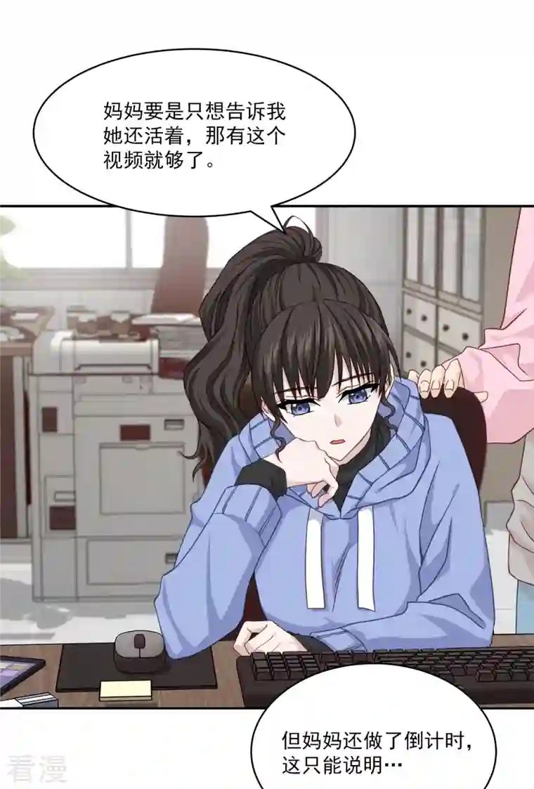 四分之一的秘密第56话 等待