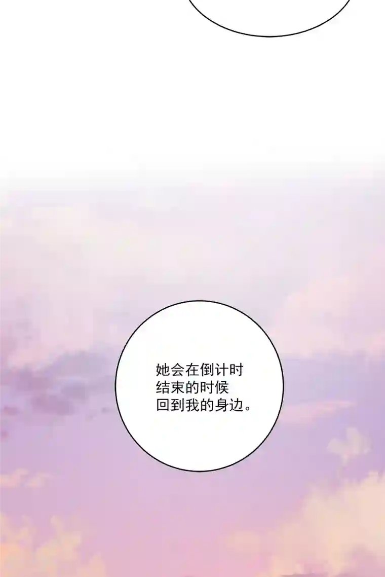 四分之一的秘密第56话 等待