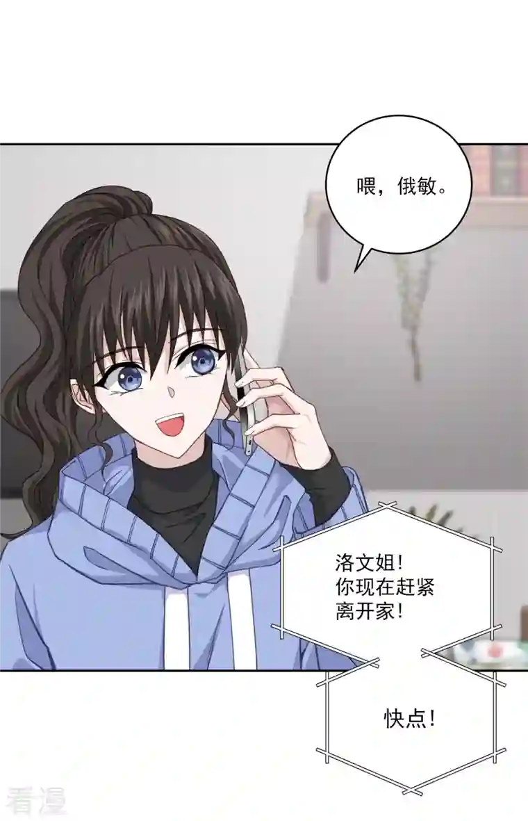 四分之一的秘密第56话 等待